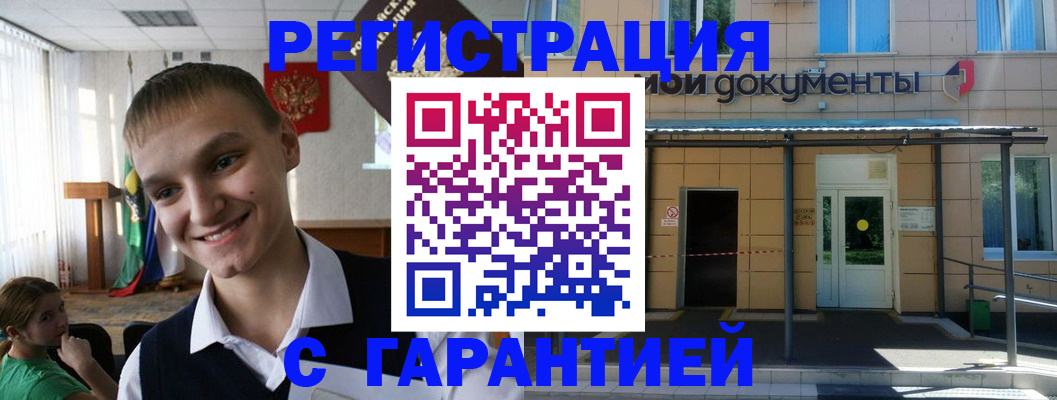 временная регистрация в квартире в Мензелинске